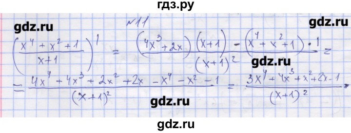 ГДЗ по алгебре 11 класс Шабунин дидактические материалы Базовый уровень глава 8 / § 46 / вариант 2 - 11, Решебник