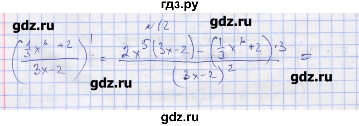 ГДЗ по алгебре 11 класс Шабунин дидактические материалы Базовый уровень глава 8 / § 46 / вариант 2 - 12, Решебник