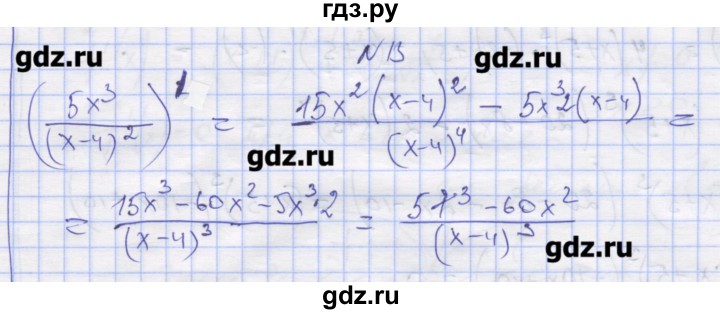 ГДЗ по алгебре 11 класс Шабунин дидактические материалы Базовый уровень глава 8 / § 46 / вариант 2 - 13, Решебник