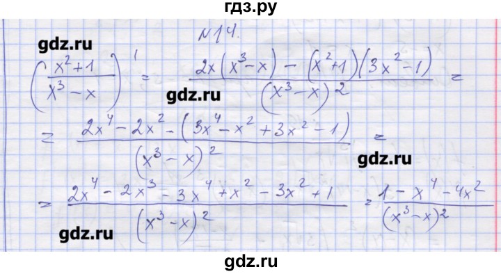ГДЗ по алгебре 11 класс Шабунин дидактические материалы Базовый уровень глава 8 / § 46 / вариант 2 - 14, Решебник