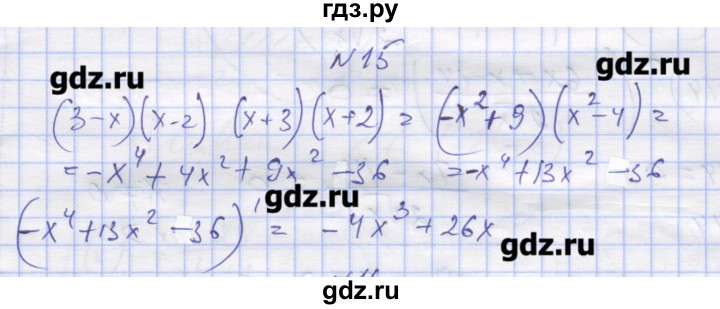 ГДЗ по алгебре 11 класс Шабунин дидактические материалы Базовый уровень глава 8 / § 46 / вариант 2 - 15, Решебник