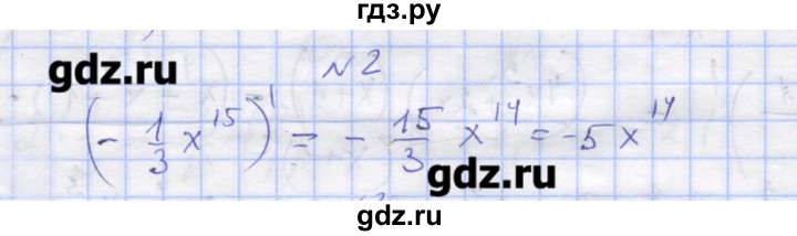 ГДЗ по алгебре 11 класс Шабунин дидактические материалы Базовый уровень глава 8 / § 46 / вариант 2 - 2, Решебник