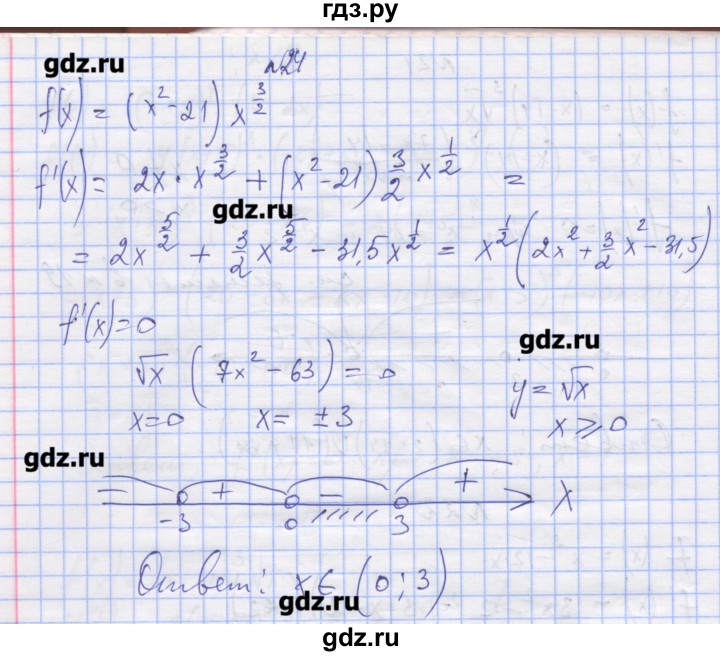 ГДЗ по алгебре 11 класс Шабунин дидактические материалы Базовый уровень глава 8 / § 46 / вариант 2 - 24, Решебник