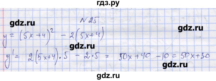 ГДЗ по алгебре 11 класс Шабунин дидактические материалы Базовый уровень глава 8 / § 46 / вариант 2 - 25, Решебник