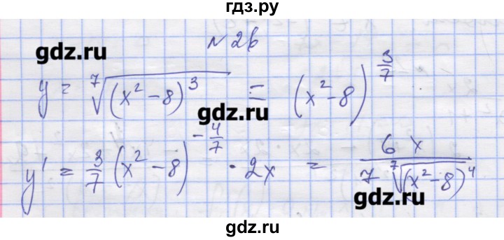 ГДЗ по алгебре 11 класс Шабунин дидактические материалы Базовый уровень глава 8 / § 46 / вариант 2 - 26, Решебник
