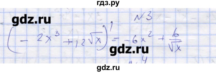 ГДЗ по алгебре 11 класс Шабунин дидактические материалы Базовый уровень глава 8 / § 46 / вариант 2 - 3, Решебник