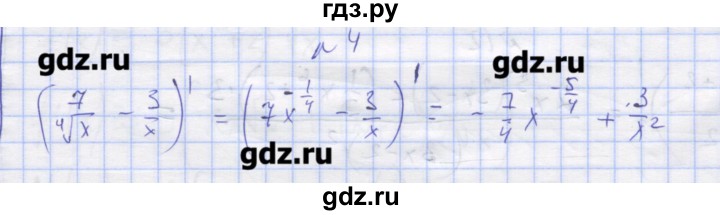 ГДЗ по алгебре 11 класс Шабунин дидактические материалы Базовый уровень глава 8 / § 46 / вариант 2 - 4, Решебник