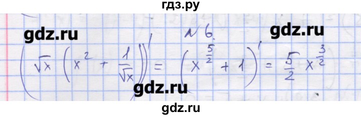 ГДЗ по алгебре 11 класс Шабунин дидактические материалы Базовый уровень глава 8 / § 46 / вариант 2 - 6, Решебник