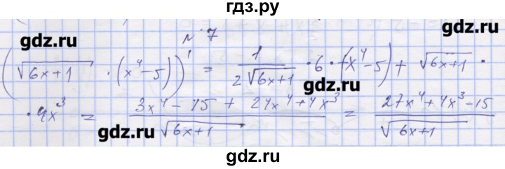 ГДЗ по алгебре 11 класс Шабунин дидактические материалы Базовый уровень глава 8 / § 46 / вариант 2 - 7, Решебник