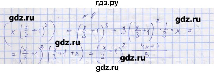 ГДЗ по алгебре 11 класс Шабунин дидактические материалы Базовый уровень глава 8 / § 46 / вариант 2 - 8, Решебник