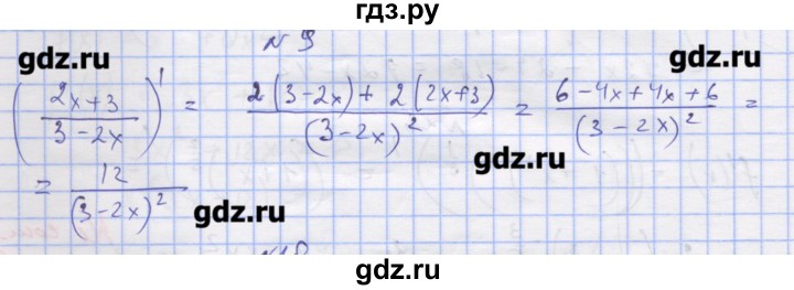 ГДЗ по алгебре 11 класс Шабунин дидактические материалы Базовый уровень глава 8 / § 46 / вариант 2 - 9, Решебник