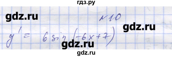 ГДЗ по алгебре 11 класс Шабунин дидактические материалы Базовый уровень глава 8 / § 47 / вариант 1 - 10, Решебник