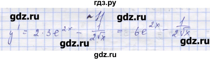 ГДЗ по алгебре 11 класс Шабунин дидактические материалы Базовый уровень глава 8 / § 47 / вариант 1 - 11, Решебник