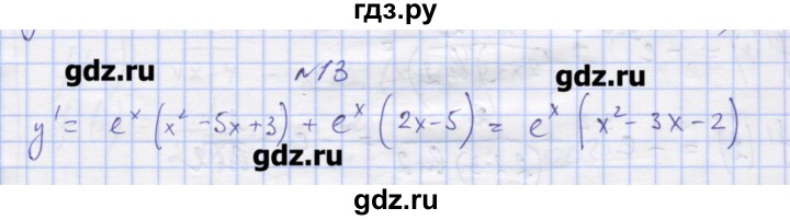 ГДЗ по алгебре 11 класс Шабунин дидактические материалы Базовый уровень глава 8 / § 47 / вариант 1 - 13, Решебник