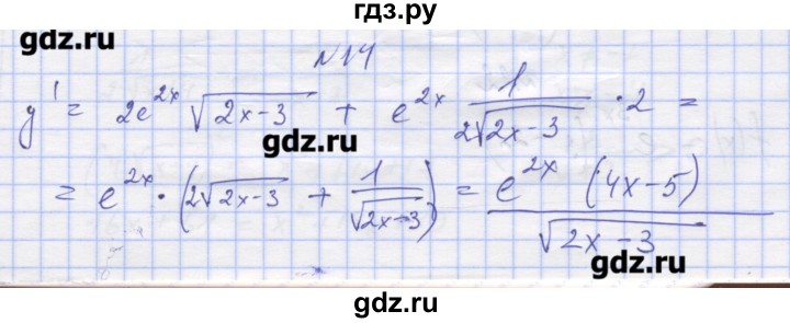 ГДЗ по алгебре 11 класс Шабунин дидактические материалы Базовый уровень глава 8 / § 47 / вариант 1 - 14, Решебник