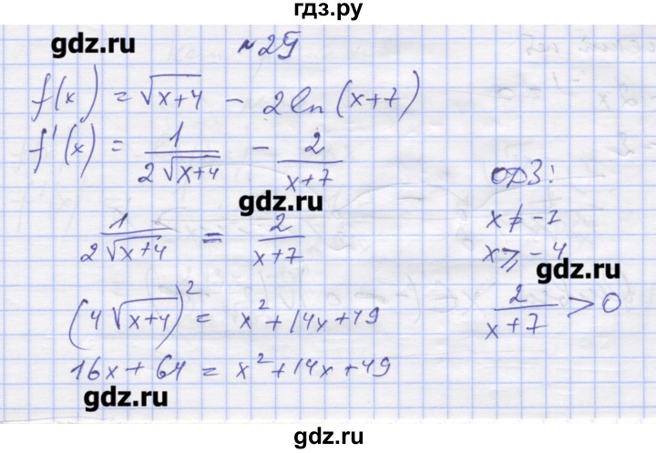 ГДЗ по алгебре 11 класс Шабунин дидактические материалы Базовый уровень глава 8 / § 47 / вариант 1 - 25, Решебник