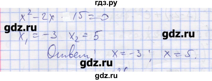 ГДЗ по алгебре 11 класс Шабунин дидактические материалы Базовый уровень глава 8 / § 47 / вариант 1 - 25, Решебник