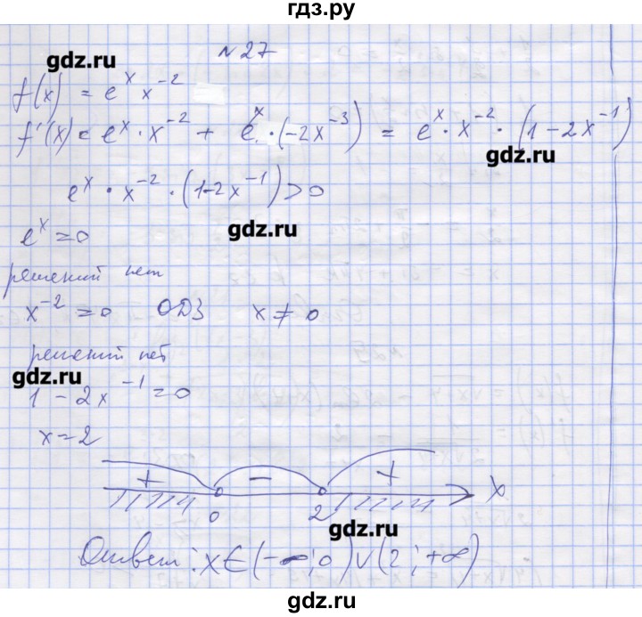 ГДЗ по алгебре 11 класс Шабунин дидактические материалы Базовый уровень глава 8 / § 47 / вариант 1 - 27, Решебник