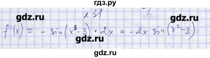 ГДЗ по алгебре 11 класс Шабунин дидактические материалы Базовый уровень глава 8 / § 47 / вариант 1 - 31, Решебник