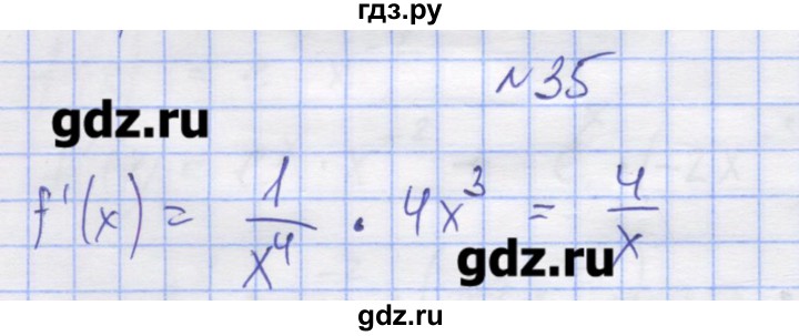 ГДЗ по алгебре 11 класс Шабунин дидактические материалы Базовый уровень глава 8 / § 47 / вариант 1 - 35, Решебник