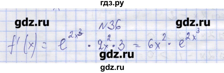 ГДЗ по алгебре 11 класс Шабунин дидактические материалы Базовый уровень глава 8 / § 47 / вариант 1 - 36, Решебник