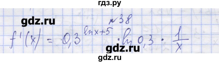 ГДЗ по алгебре 11 класс Шабунин дидактические материалы Базовый уровень глава 8 / § 47 / вариант 1 - 38, Решебник