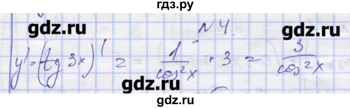 ГДЗ по алгебре 11 класс Шабунин дидактические материалы Базовый уровень глава 8 / § 47 / вариант 1 - 4, Решебник
