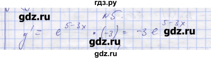 ГДЗ по алгебре 11 класс Шабунин дидактические материалы Базовый уровень глава 8 / § 47 / вариант 1 - 5, Решебник