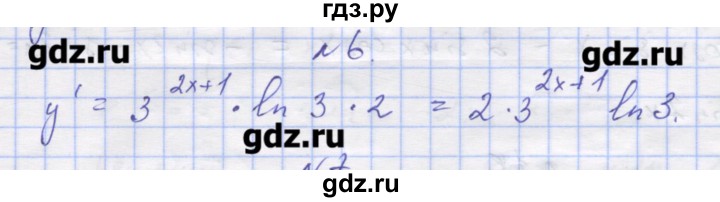 ГДЗ по алгебре 11 класс Шабунин дидактические материалы Базовый уровень глава 8 / § 47 / вариант 1 - 6, Решебник