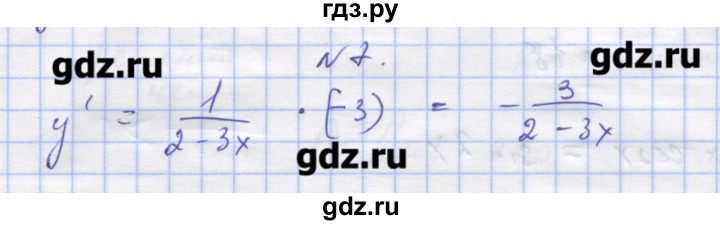 ГДЗ по алгебре 11 класс Шабунин дидактические материалы Базовый уровень глава 8 / § 47 / вариант 1 - 7, Решебник