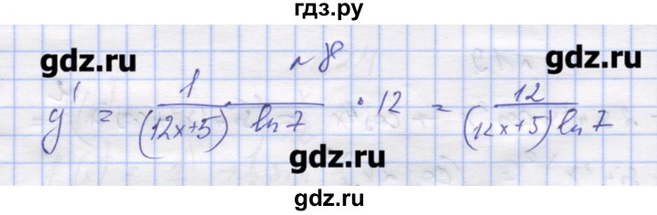 ГДЗ по алгебре 11 класс Шабунин дидактические материалы Базовый уровень глава 8 / § 47 / вариант 1 - 8, Решебник