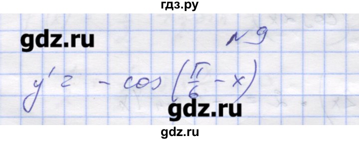 ГДЗ по алгебре 11 класс Шабунин дидактические материалы Базовый уровень глава 8 / § 47 / вариант 1 - 9, Решебник