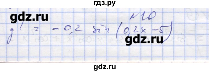 ГДЗ по алгебре 11 класс Шабунин дидактические материалы Базовый уровень глава 8 / § 47 / вариант 2 - 10, Решебник
