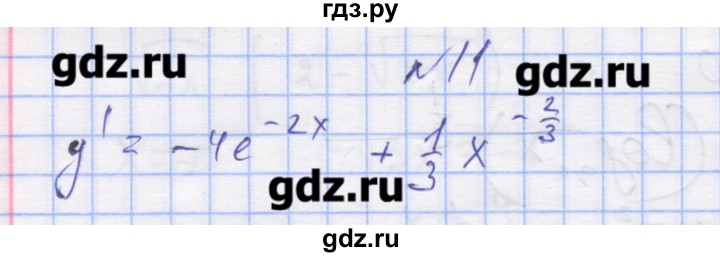 ГДЗ по алгебре 11 класс Шабунин дидактические материалы Базовый уровень глава 8 / § 47 / вариант 2 - 11, Решебник