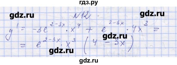 ГДЗ по алгебре 11 класс Шабунин дидактические материалы Базовый уровень глава 8 / § 47 / вариант 2 - 12, Решебник