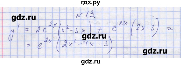 ГДЗ по алгебре 11 класс Шабунин дидактические материалы Базовый уровень глава 8 / § 47 / вариант 2 - 13, Решебник