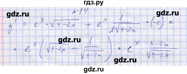 ГДЗ по алгебре 11 класс Шабунин дидактические материалы Базовый уровень глава 8 / § 47 / вариант 2 - 14, Решебник