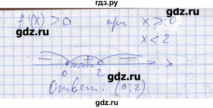 ГДЗ по алгебре 11 класс Шабунин дидактические материалы Базовый уровень глава 8 / § 47 / вариант 2 - 27, Решебник