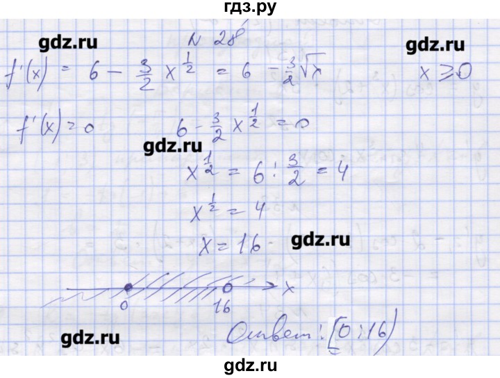 ГДЗ по алгебре 11 класс Шабунин дидактические материалы Базовый уровень глава 8 / § 47 / вариант 2 - 28, Решебник