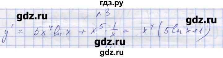 ГДЗ по алгебре 11 класс Шабунин дидактические материалы Базовый уровень глава 8 / § 47 / вариант 2 - 3, Решебник