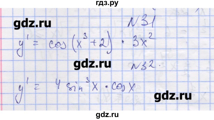 ГДЗ по алгебре 11 класс Шабунин дидактические материалы Базовый уровень глава 8 / § 47 / вариант 2 - 31, Решебник