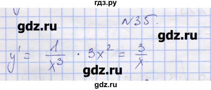 ГДЗ по алгебре 11 класс Шабунин дидактические материалы Базовый уровень глава 8 / § 47 / вариант 2 - 35, Решебник