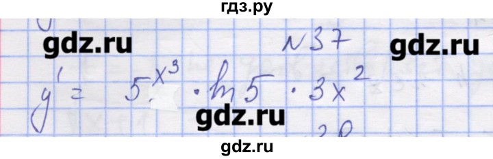 ГДЗ по алгебре 11 класс Шабунин дидактические материалы Базовый уровень глава 8 / § 47 / вариант 2 - 37, Решебник