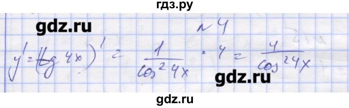 ГДЗ по алгебре 11 класс Шабунин дидактические материалы Базовый уровень глава 8 / § 47 / вариант 2 - 4, Решебник