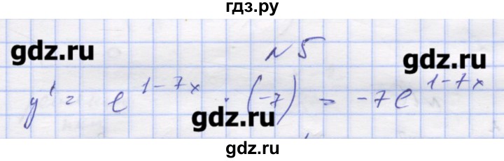 ГДЗ по алгебре 11 класс Шабунин дидактические материалы Базовый уровень глава 8 / § 47 / вариант 2 - 5, Решебник
