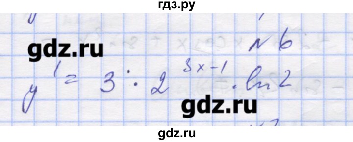 ГДЗ по алгебре 11 класс Шабунин дидактические материалы Базовый уровень глава 8 / § 47 / вариант 2 - 6, Решебник