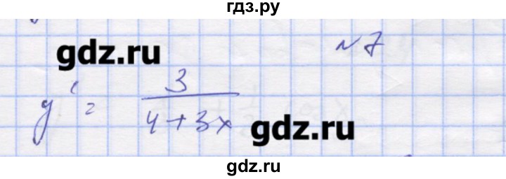 ГДЗ по алгебре 11 класс Шабунин дидактические материалы Базовый уровень глава 8 / § 47 / вариант 2 - 7, Решебник