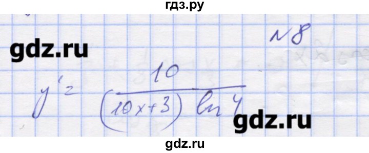 ГДЗ по алгебре 11 класс Шабунин дидактические материалы Базовый уровень глава 8 / § 47 / вариант 2 - 8, Решебник