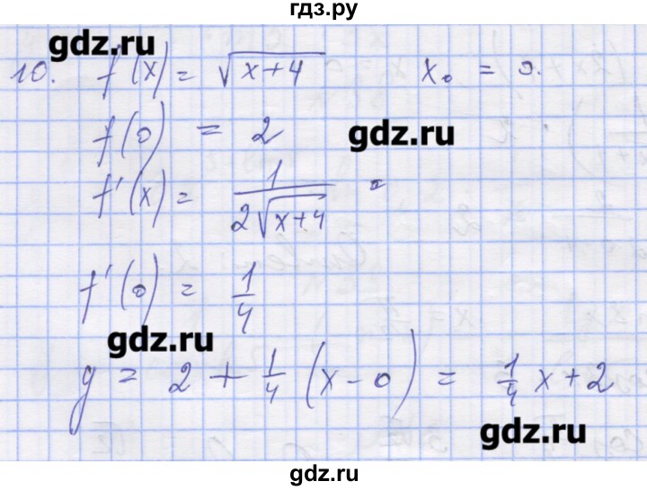 ГДЗ по алгебре 11 класс Шабунин дидактические материалы Базовый уровень глава 8 / § 48 / вариант 1 - 10, Решебник