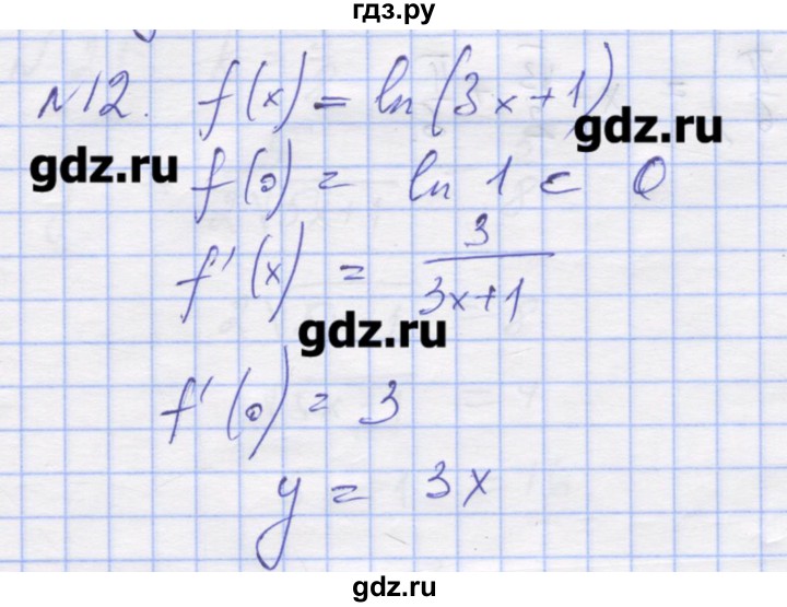 ГДЗ по алгебре 11 класс Шабунин дидактические материалы Базовый уровень глава 8 / § 48 / вариант 1 - 12, Решебник